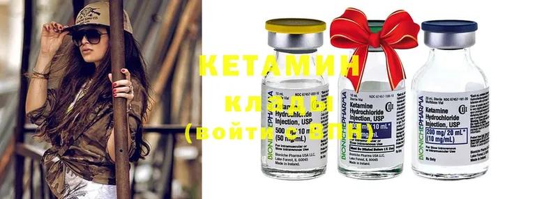 Кетамин ketamine  Бирюч 