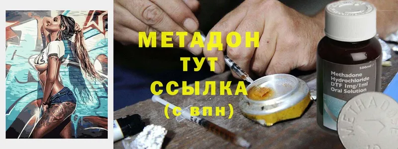 Метадон methadone  Бирюч 